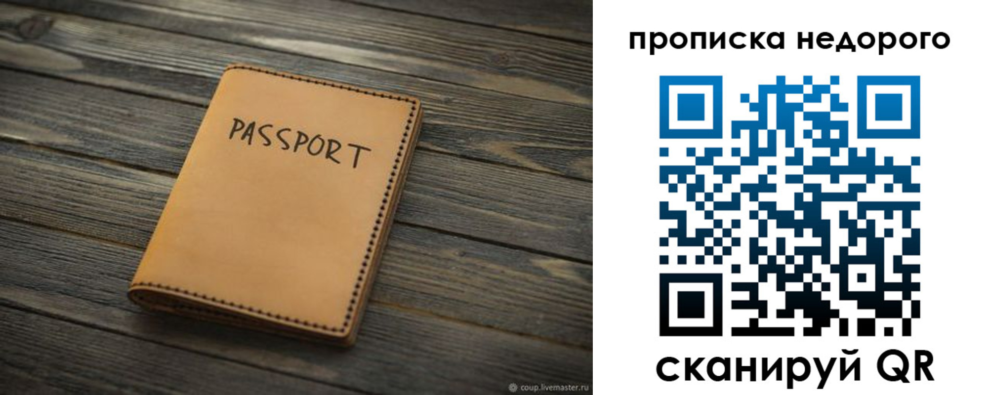прописка для кредита в Кстово