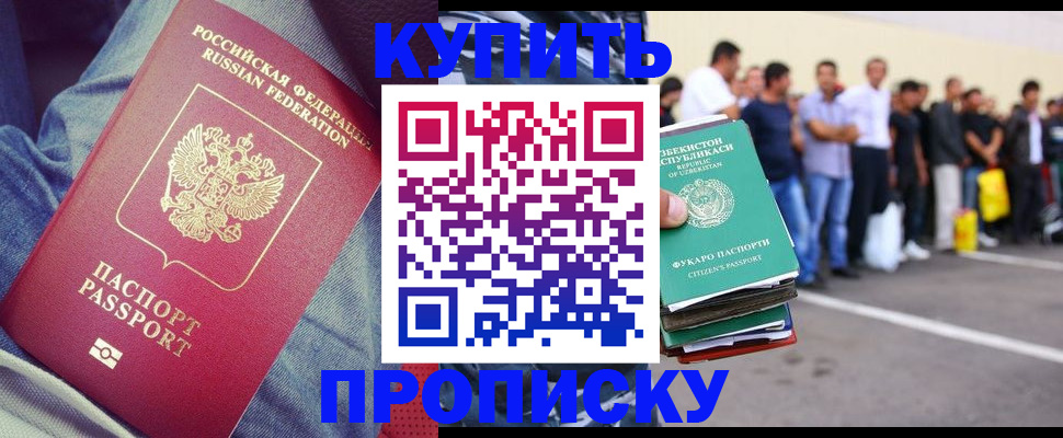 миграционный учет в Кстово