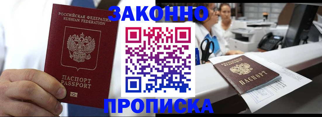 временная регистрация в Кстово