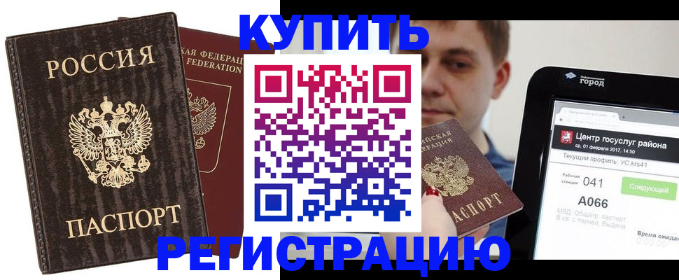 прописка от собственника в Кстово