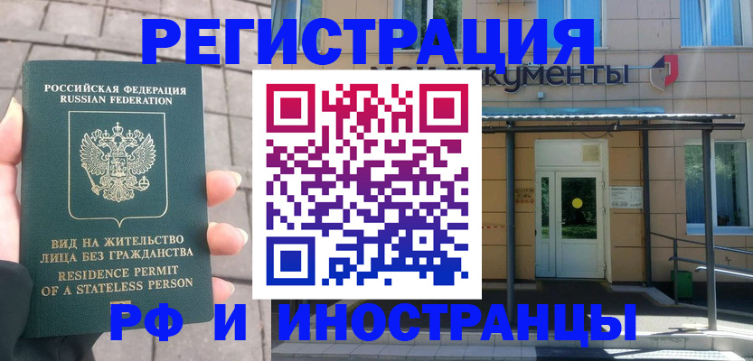 временная регистрация 2025 в Кстово