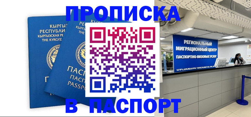 миграционный учет в Кстово