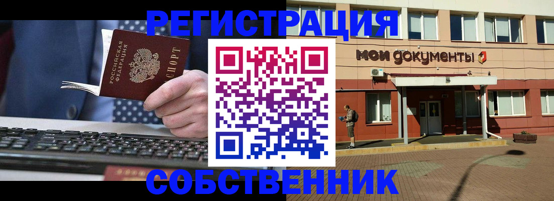 прописка гарантия в Кстово
